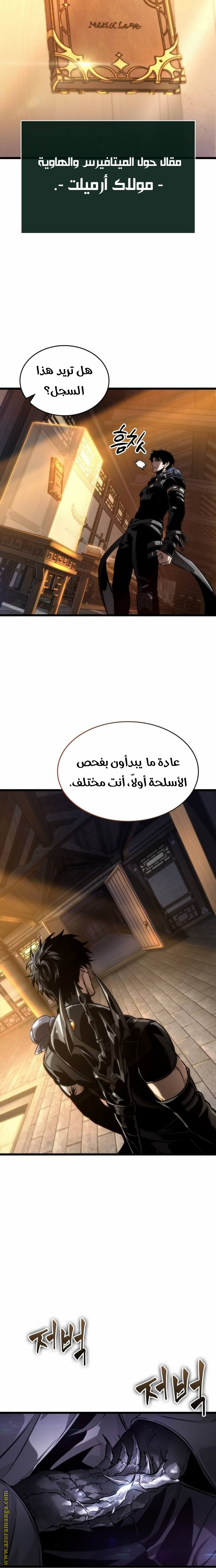 الصفحة 8