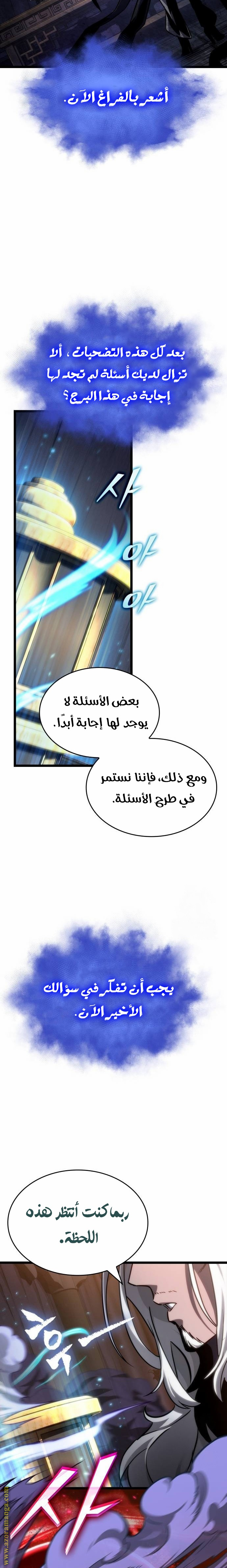 الصفحة 21