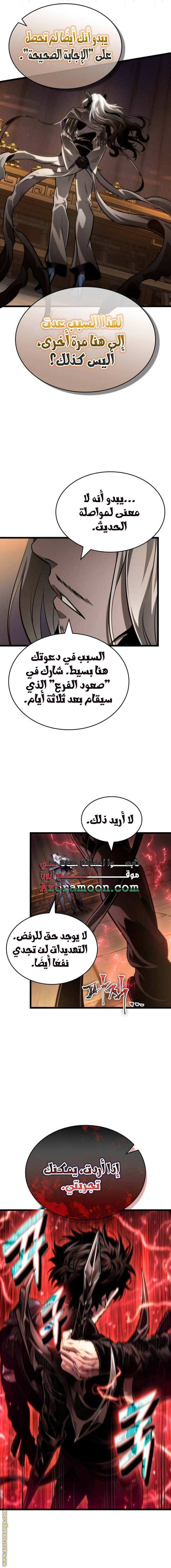 الصفحة 5