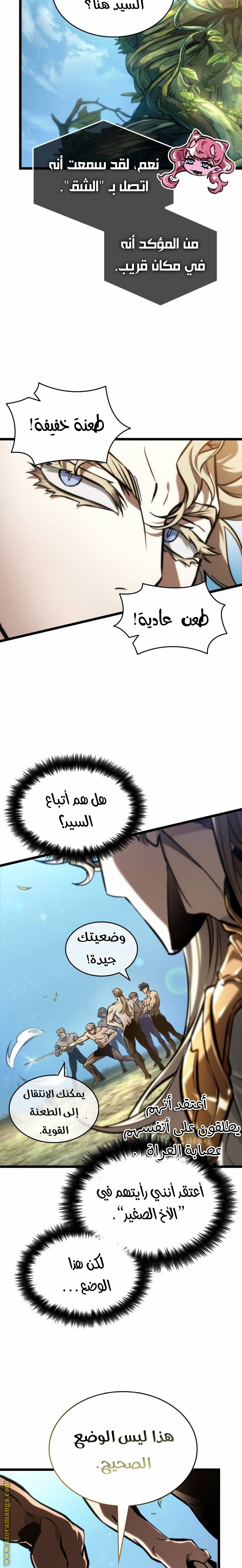 الصفحة 6