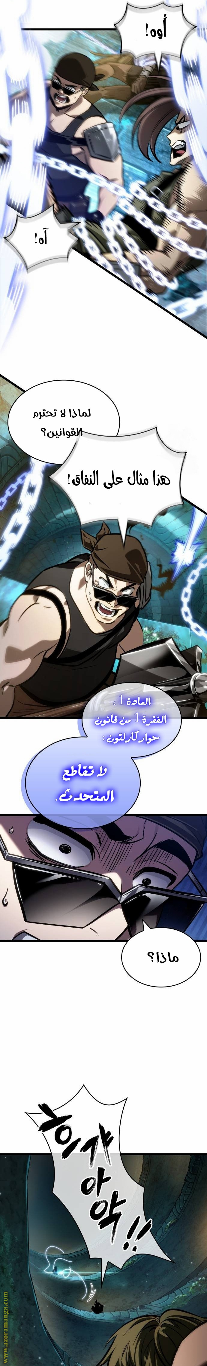 الصفحة 16