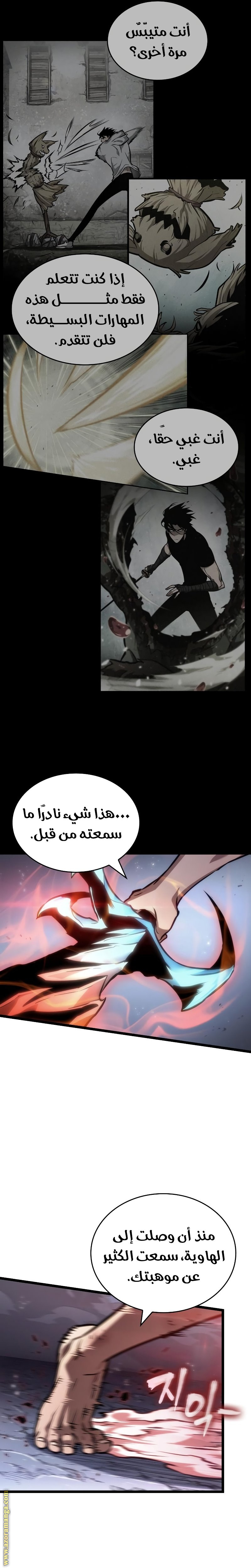 الصفحة 23