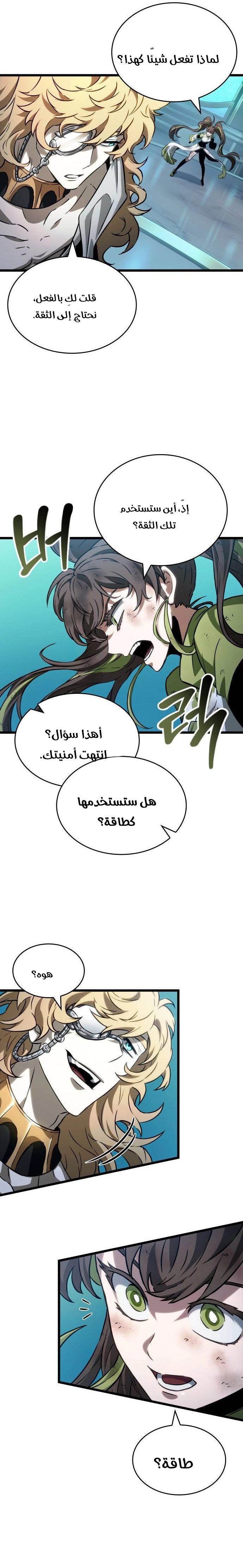 الصفحة 11