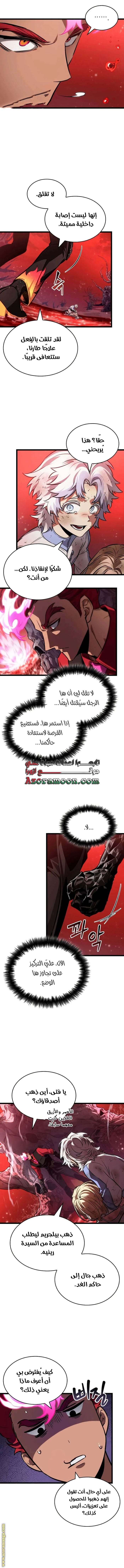 الصفحة 7