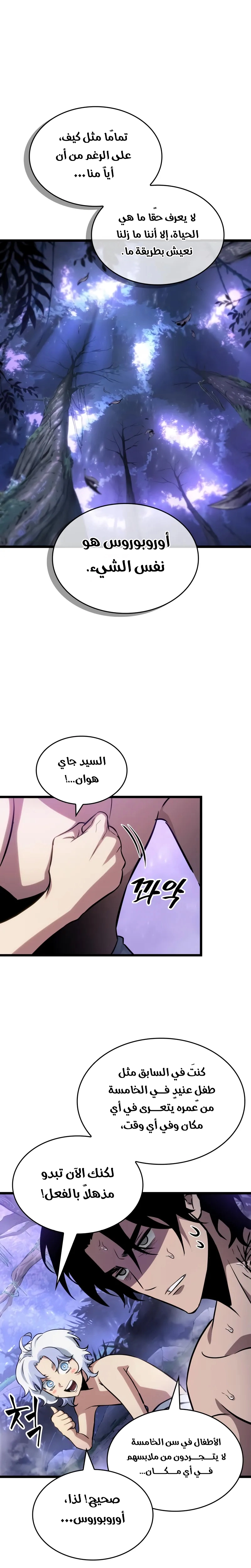 الصفحة 23