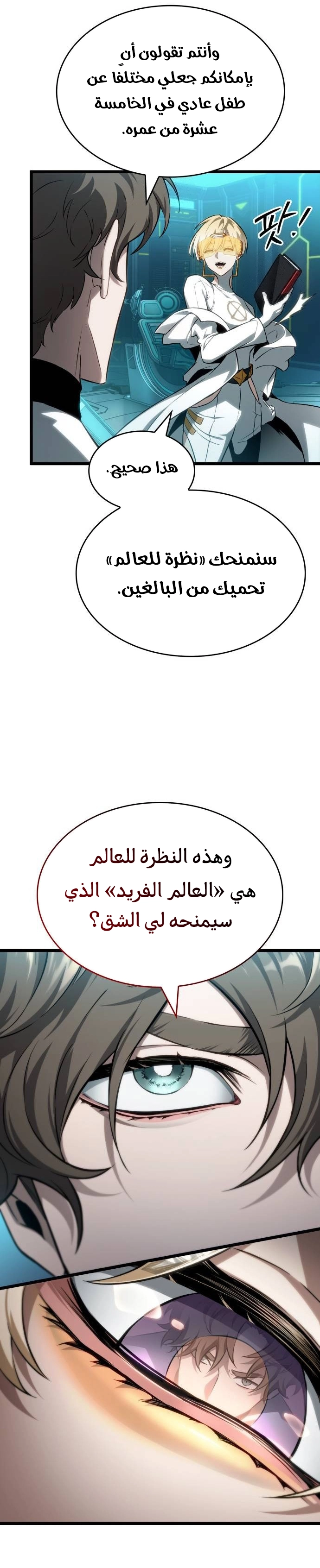 الصفحة 21