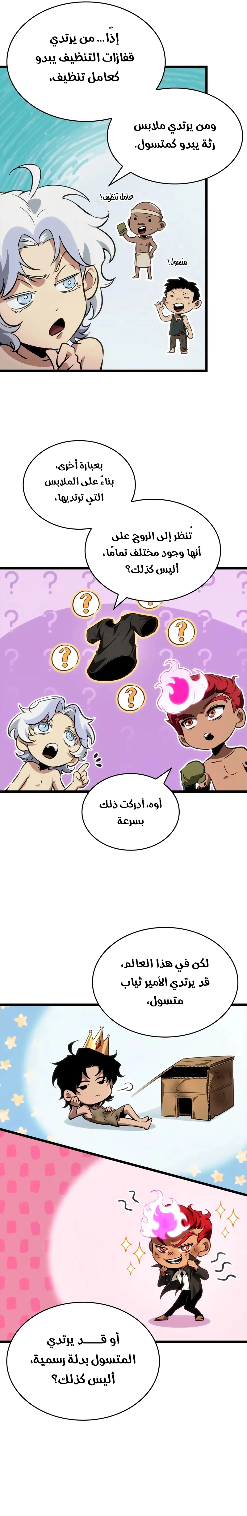 الصفحة 6