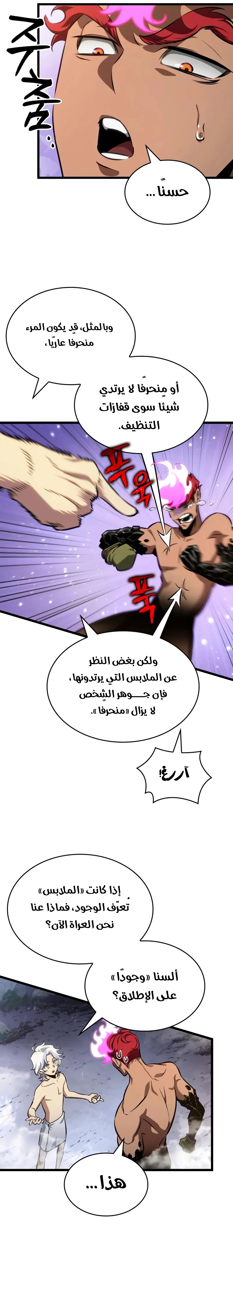 الصفحة 7