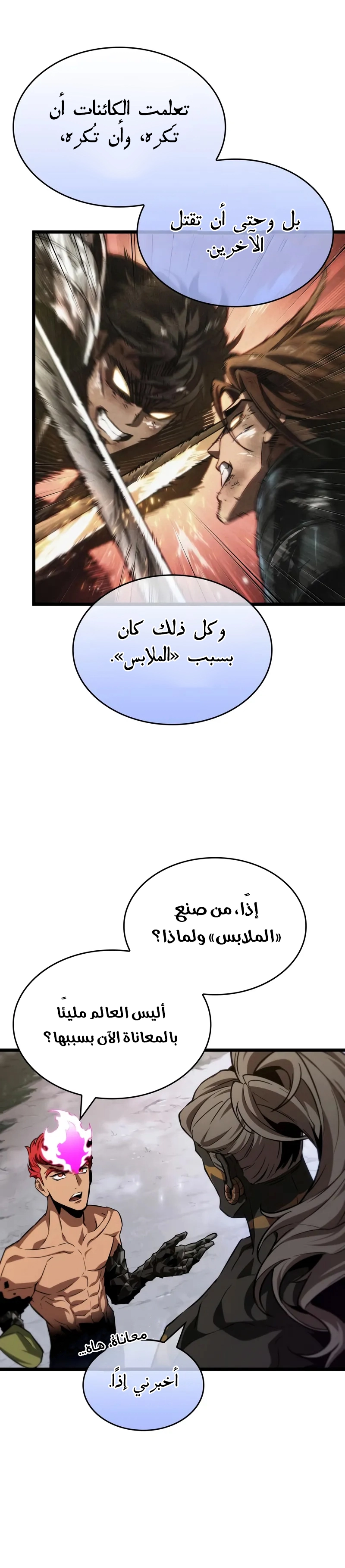 الصفحة 21