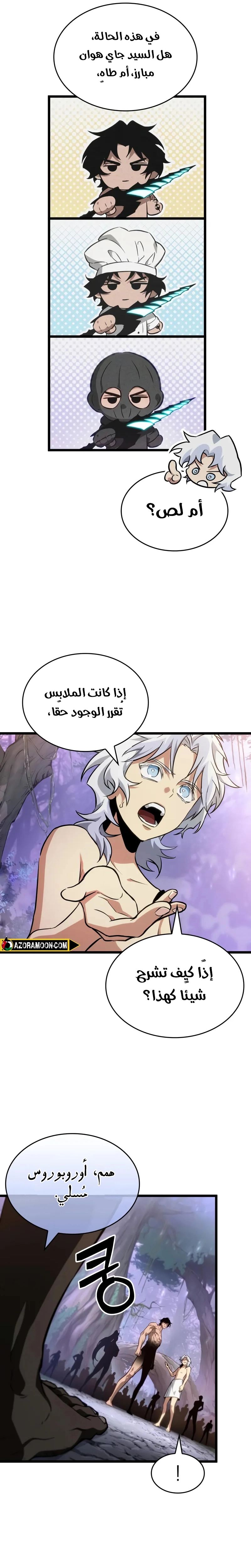 الصفحة 8