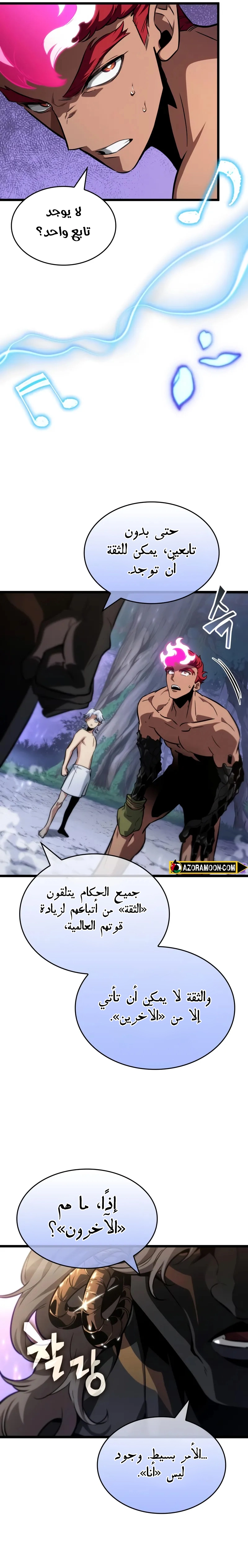 الصفحة 21