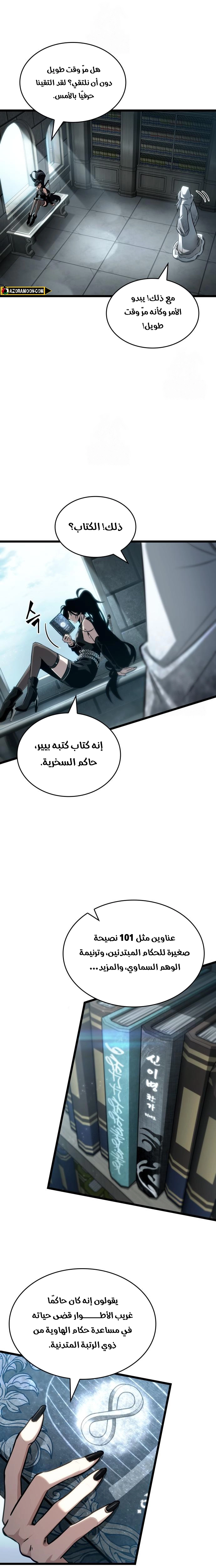 الصفحة 8
