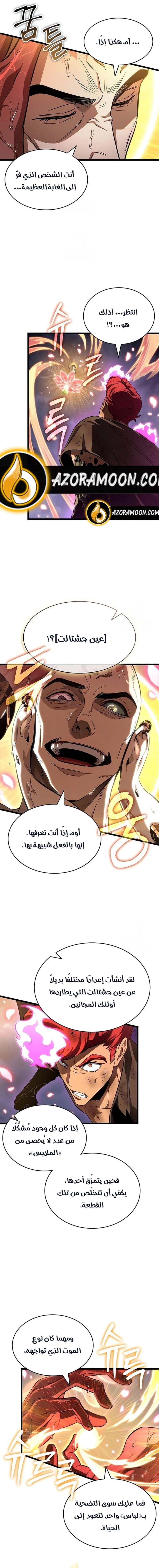 الصفحة 12