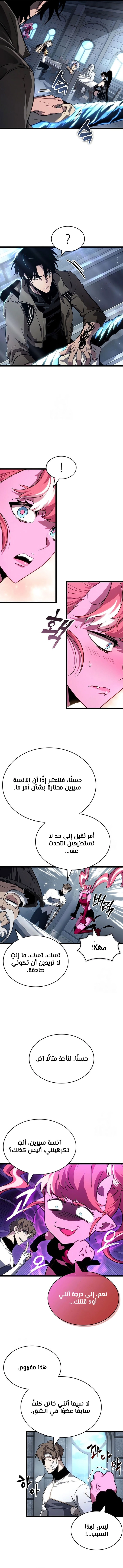 الصفحة 7