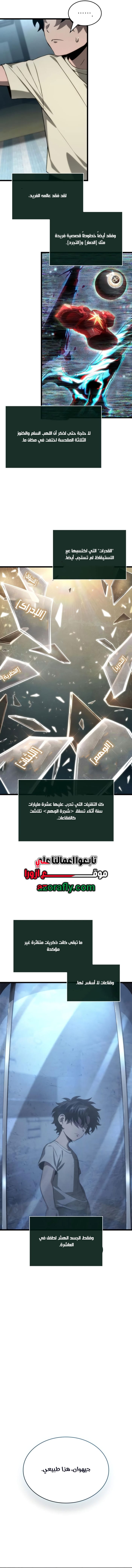 الصفحة 6