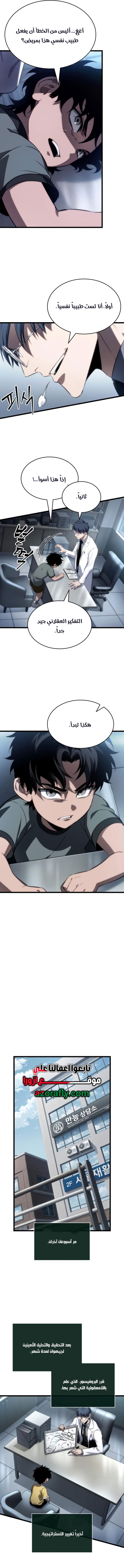 الصفحة 9