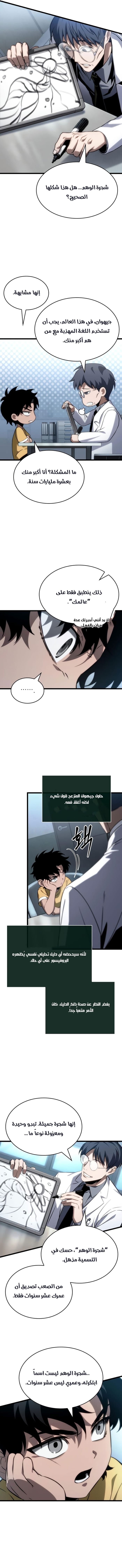 الصفحة 10