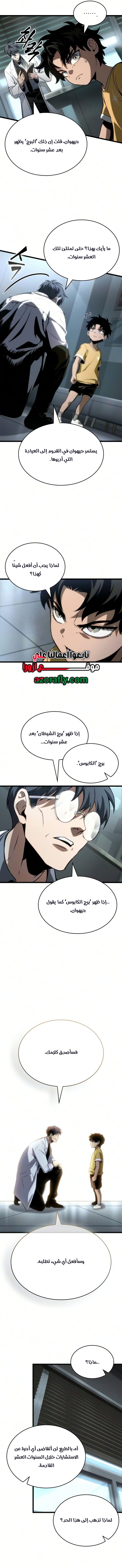 الصفحة 6