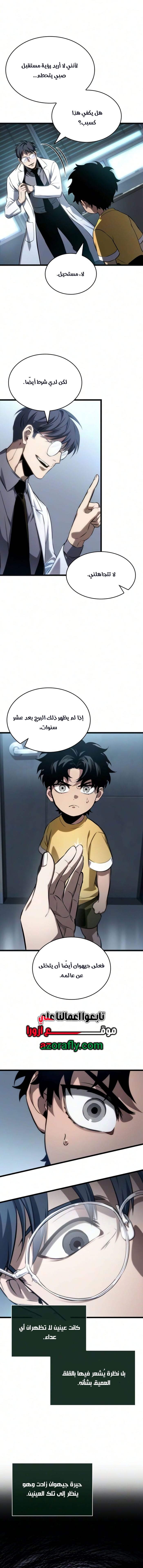 الصفحة 7