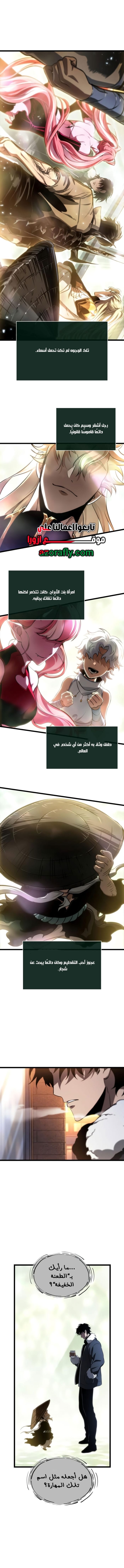 الصفحة 11