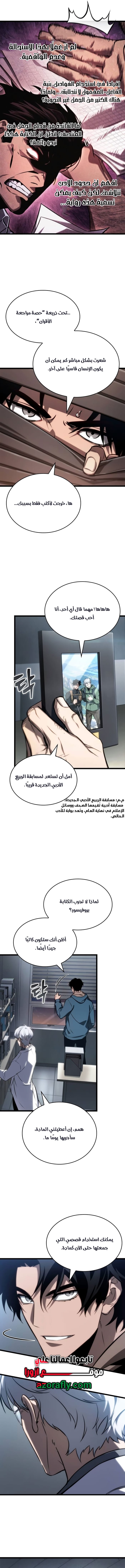 الصفحة 6