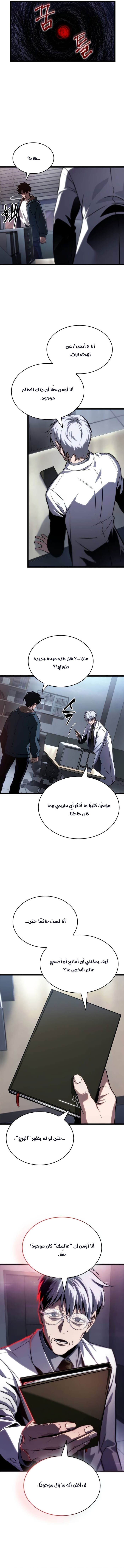 الصفحة 8