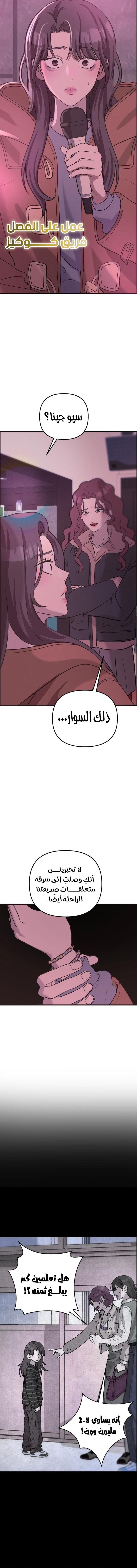 الصفحة 8