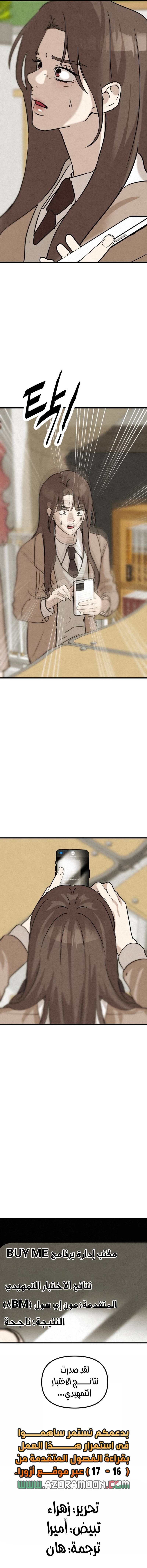 الصفحة 23