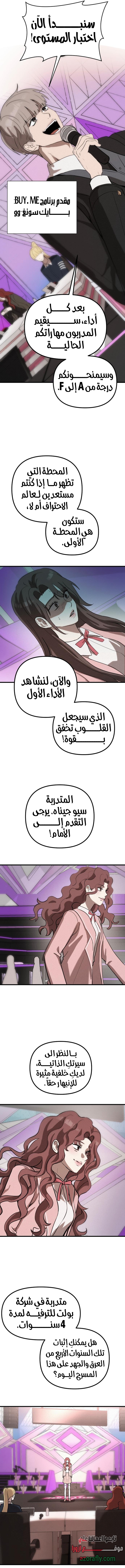 الصفحة 6
