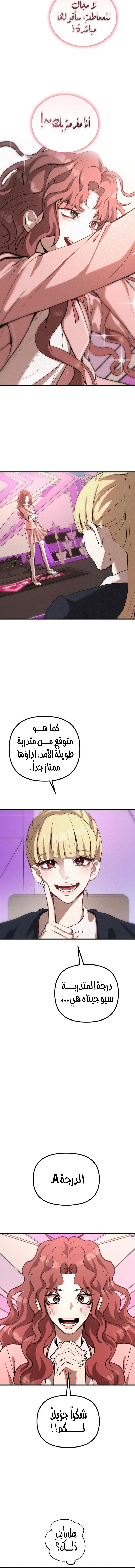 الصفحة 8
