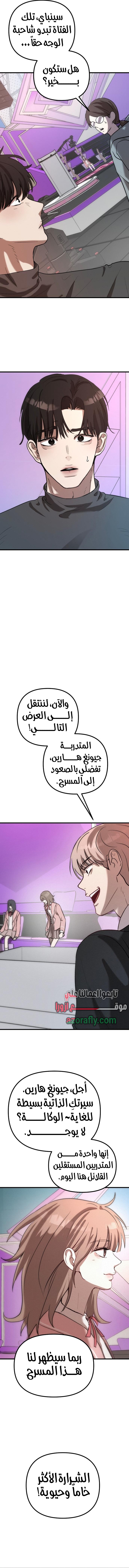 الصفحة 10