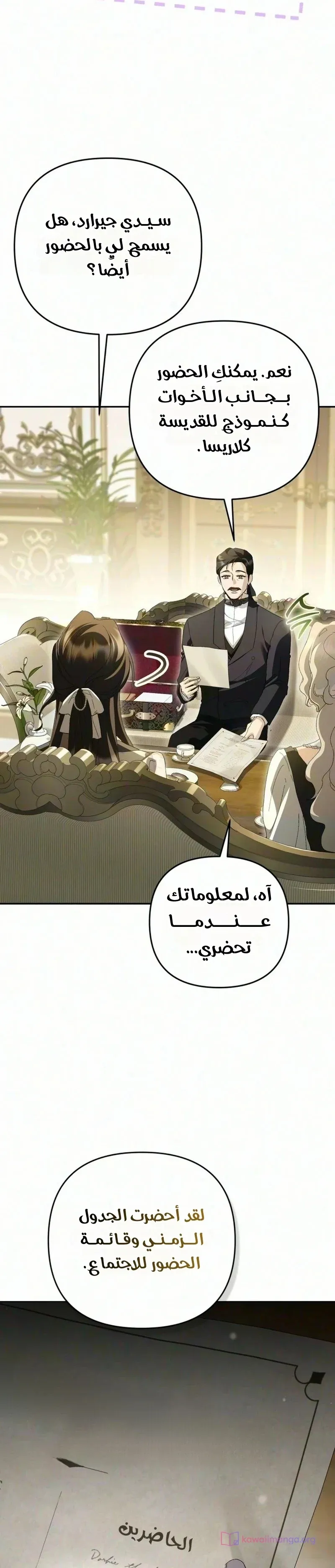 الصفحة 8