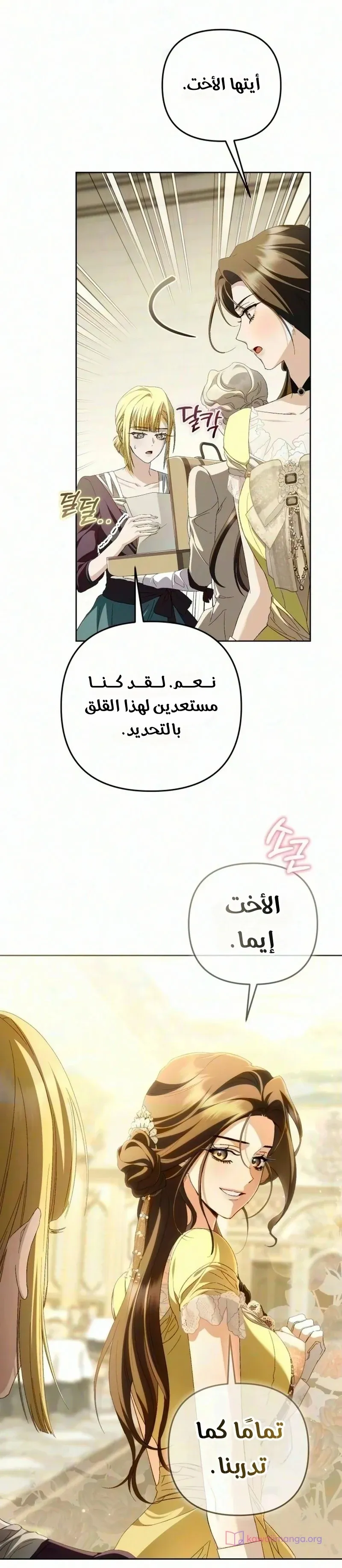 الصفحة 38