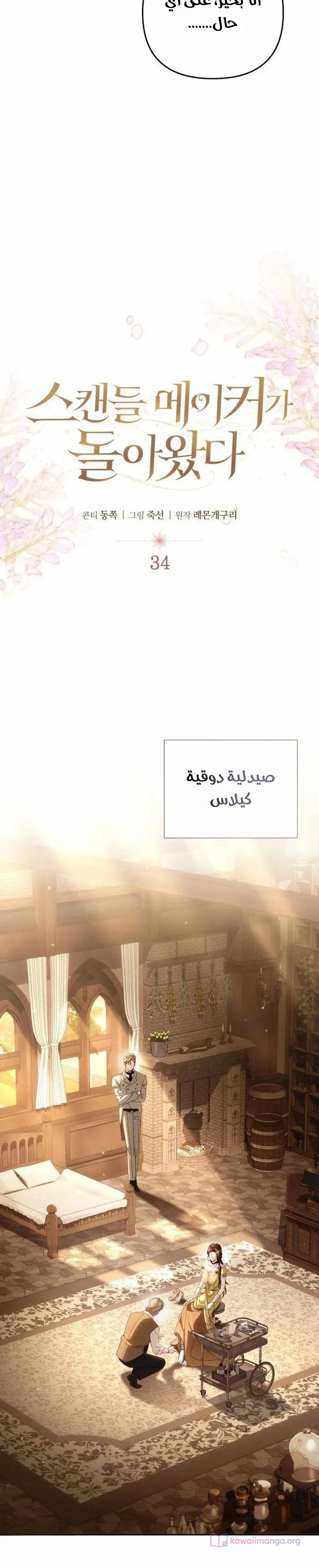 الصفحة 6