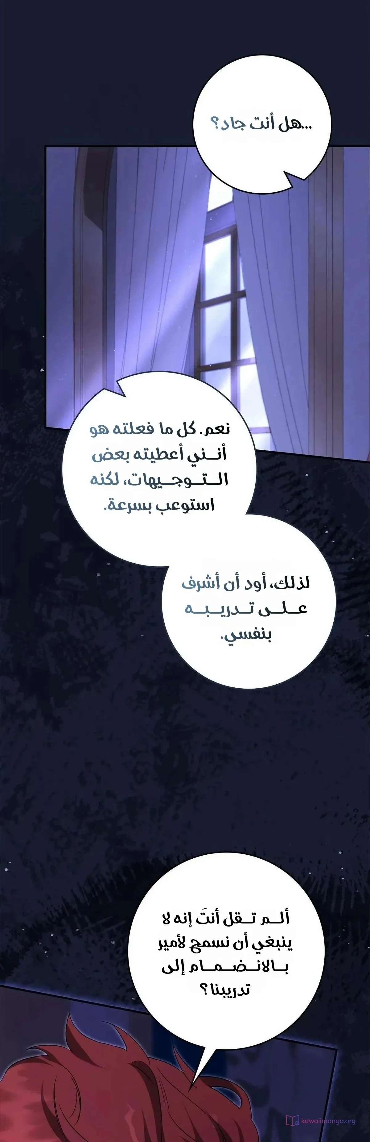 الصفحة 7