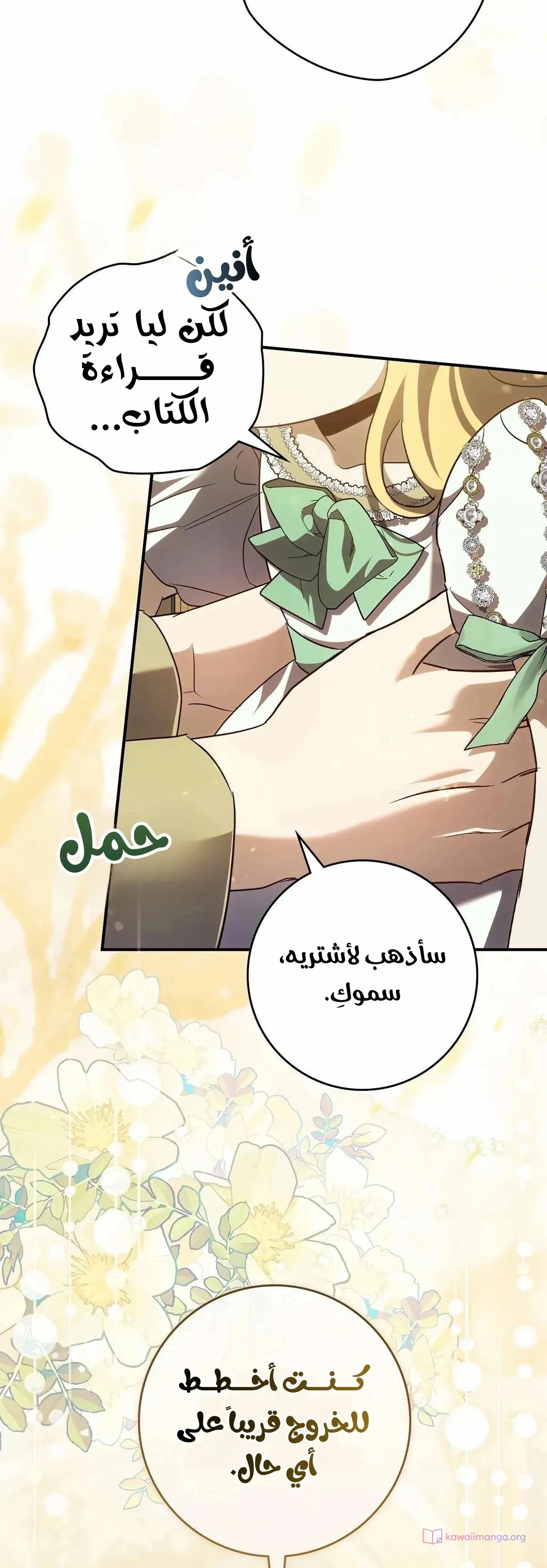 الصفحة 52