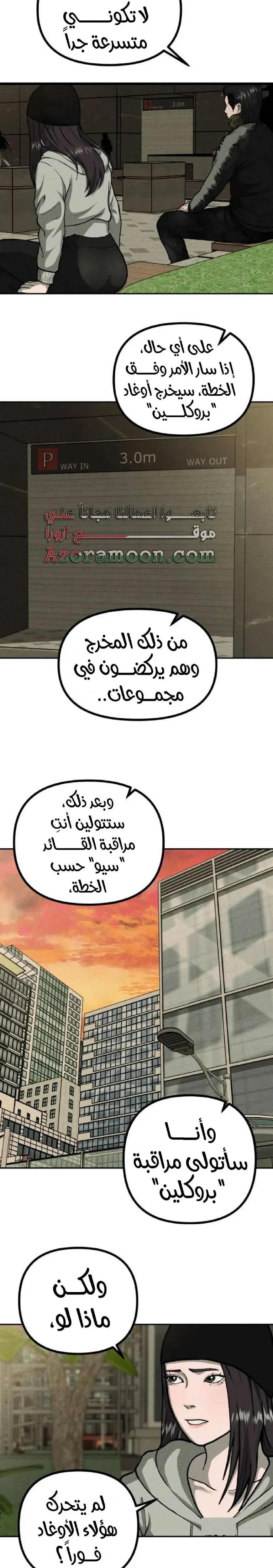 الصفحة 34