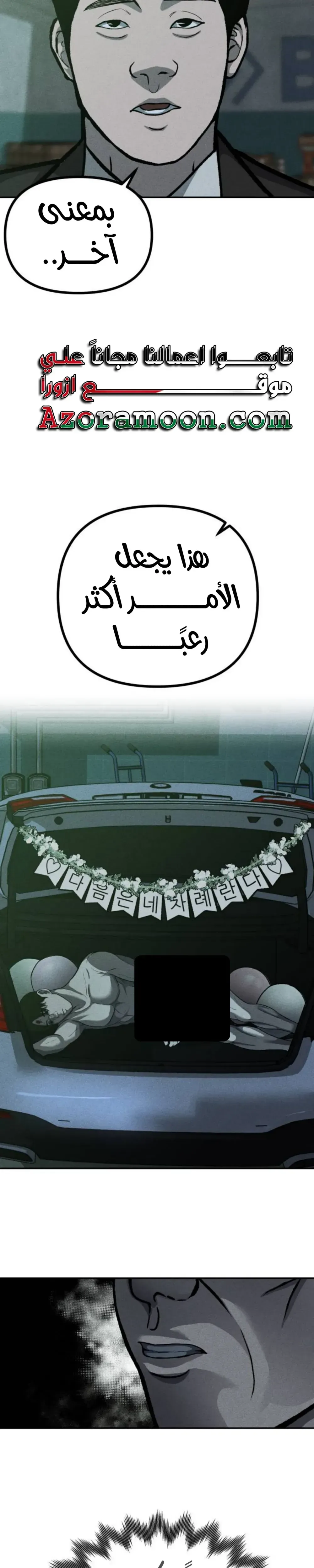 الصفحة 38
