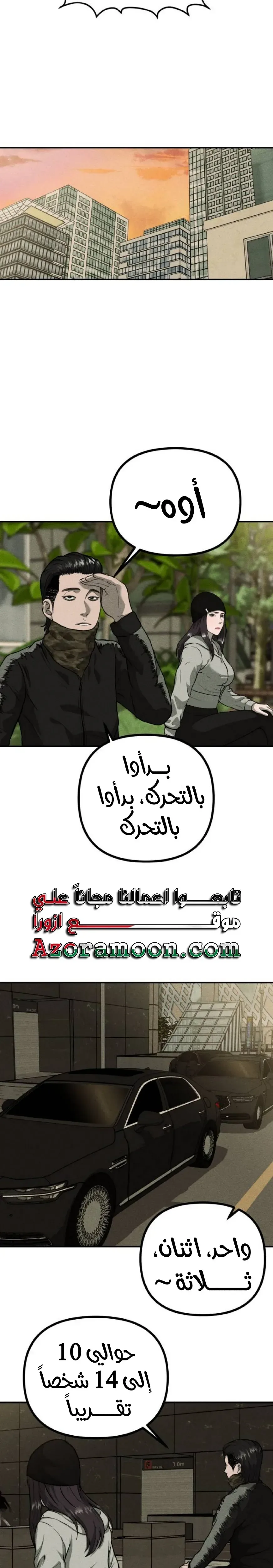 الصفحة 10