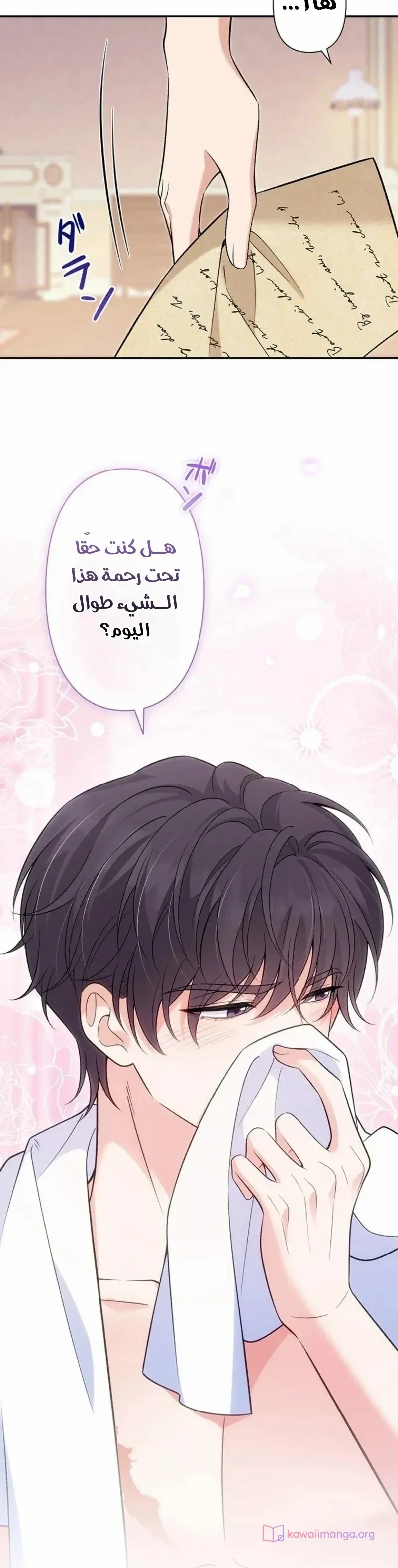 الصفحة 8