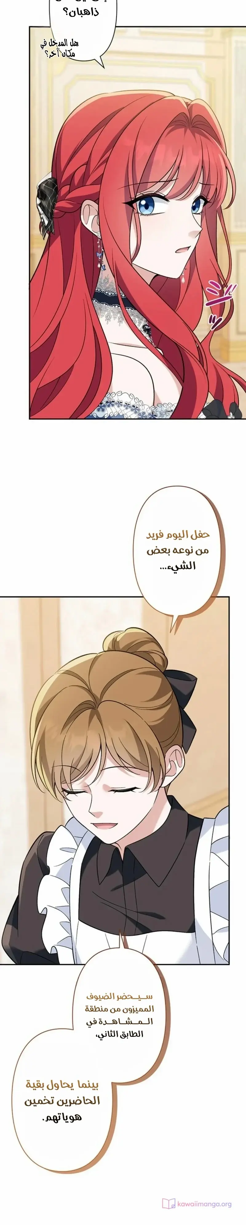 الصفحة 29
