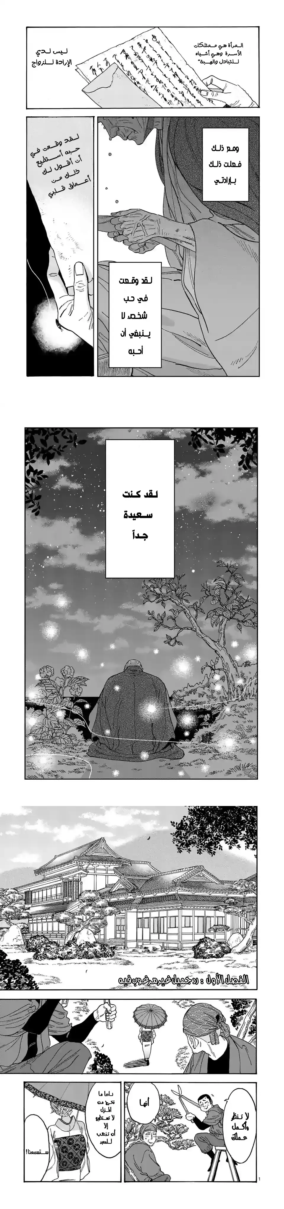 الصفحة 1