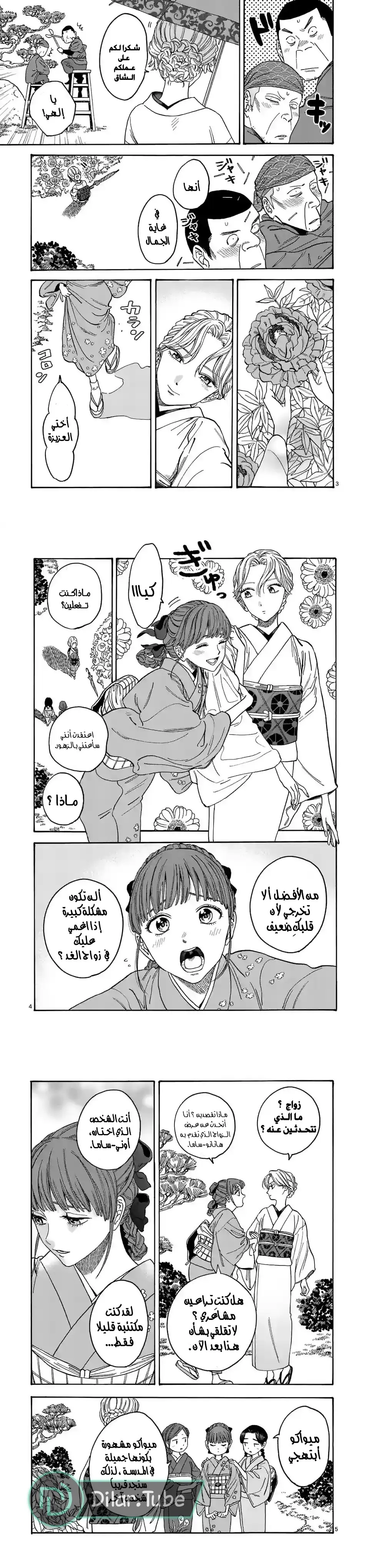 الصفحة 2