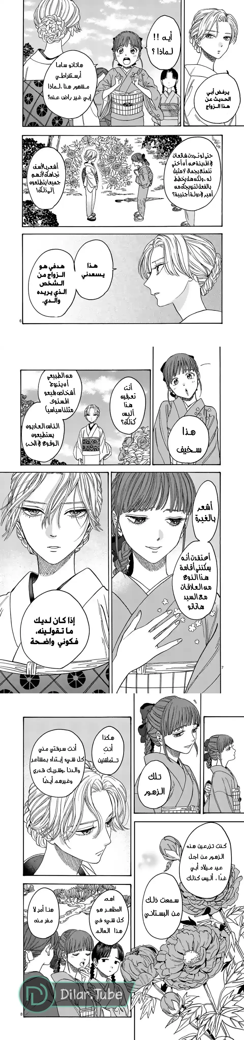 الصفحة 3