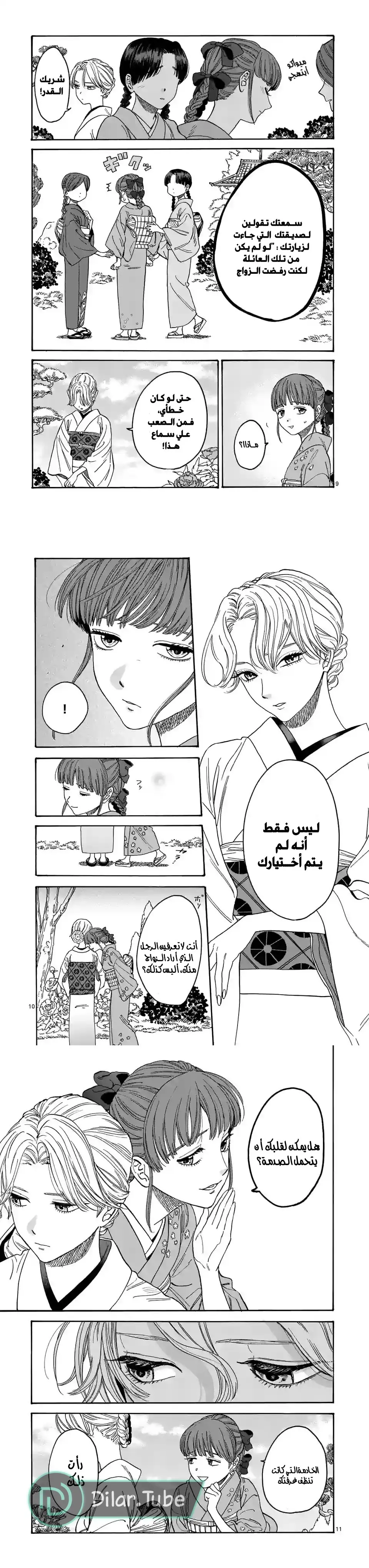 الصفحة 4