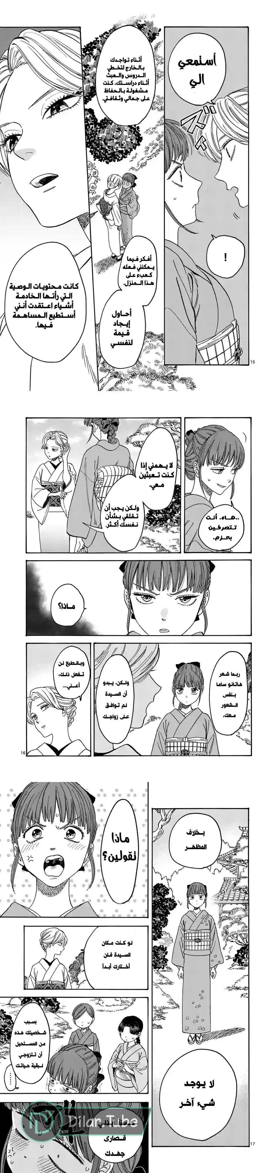 الصفحة 6