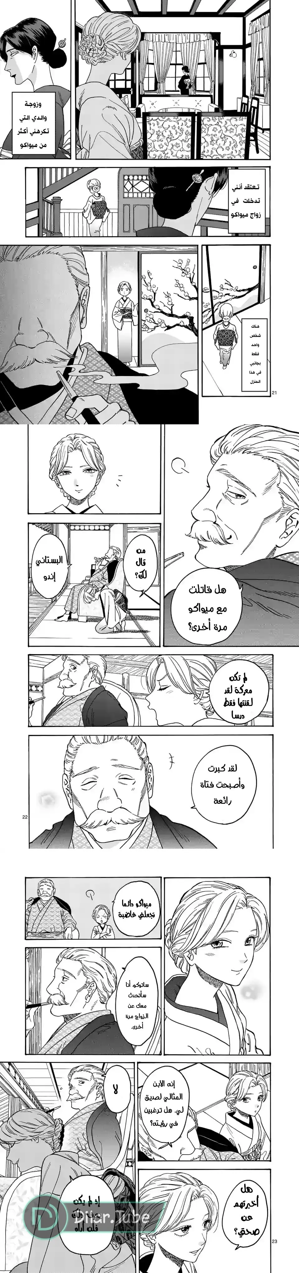 الصفحة 8