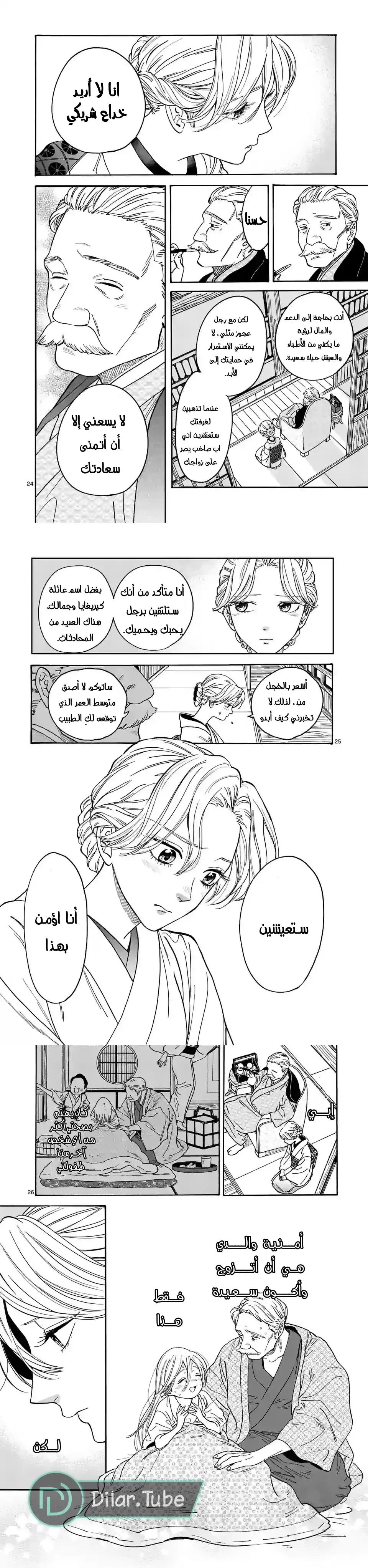 الصفحة 9