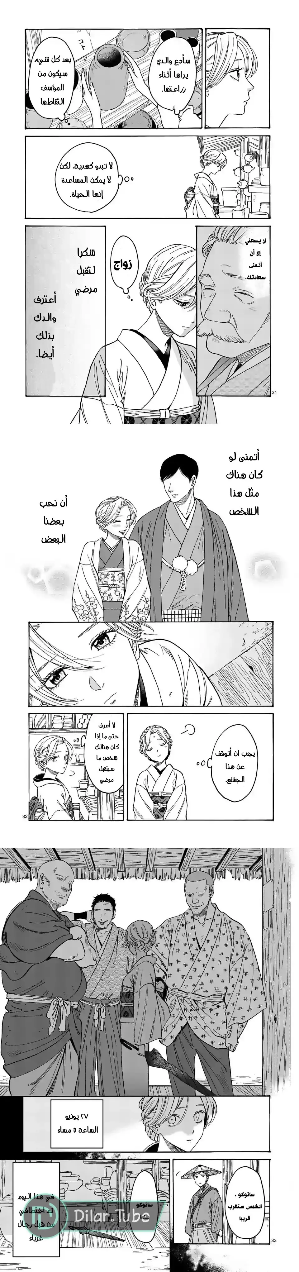 الصفحة 11
