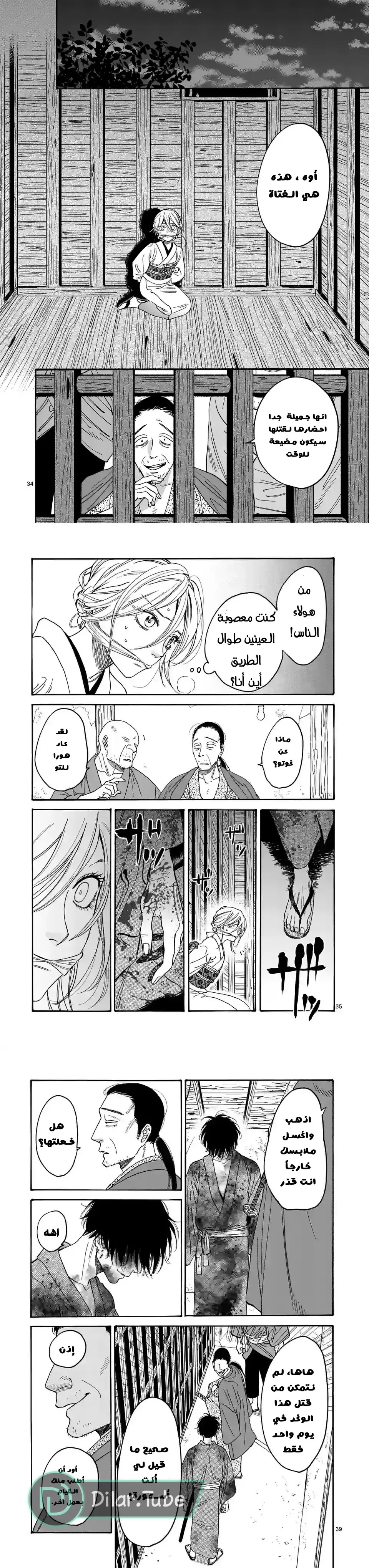 الصفحة 12
